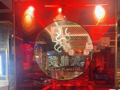 -大龙燚火锅(南山大道店)