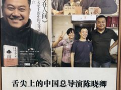 -人和水上飘(第一家店)