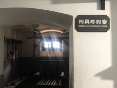 -青岛德国监狱旧址博物馆
