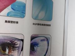 -北京华德眼科医院