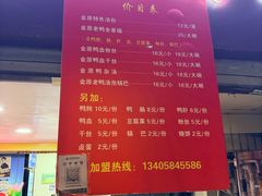-金原鸭血粉丝汤总店(锁金村店)