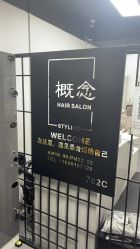 -五道口发型设计