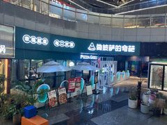 -做披萨的奇葩(中海央墅店)