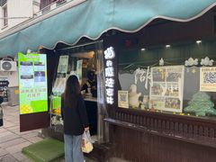 -猫的魔法密林(衣裳街店)