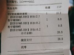 -85度C(苏州石路店)