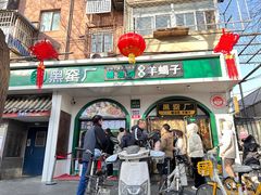 -黑窑厂糖油饼烤鸭·清真菜(旗舰店)