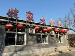-姥家大锅台水库渔家