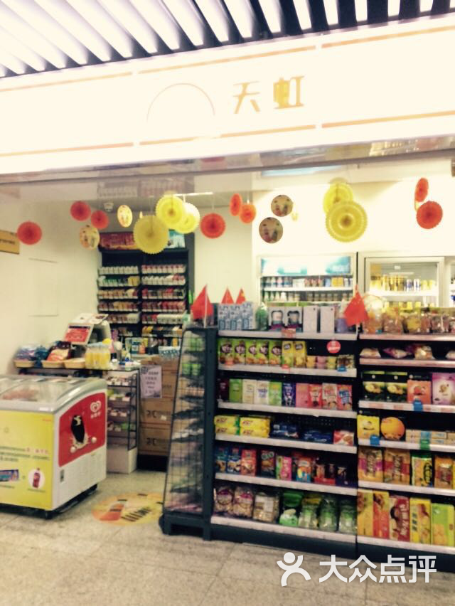 天虹微喔便利店图片 第6张