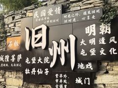 -安顺旧州古镇