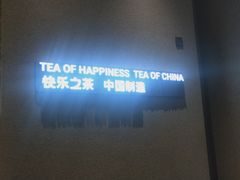 -LELECHA乐乐茶(百货大楼店)