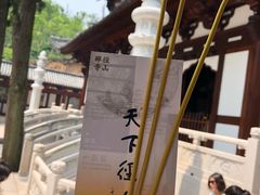-径山寺