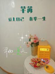 -芊冉•美甲美睫纹绣