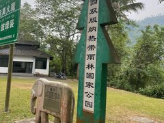 -中国科学院西双版纳热带植物园
