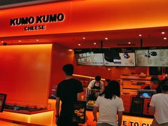 -KUMO KUMO甜品·冰淇淋(深圳壹方城店)
