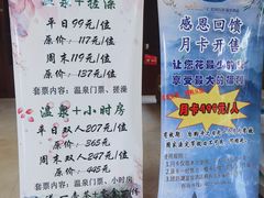 -仁爱团泊湖温泉中心