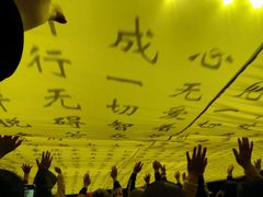 -《又见五台山》剧场