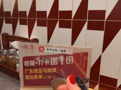 -潮界(虹桥新天地店)