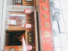 门面-长安大牌档之西安博物院文化餐厅(中贸店)