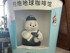 -抱抱地球咖啡馆(国家海洋博物馆店)