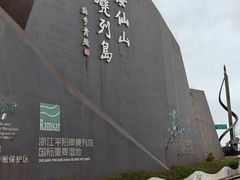 -南麂列岛