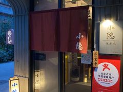 -小隐(淮海路店)