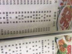 菜单-韩风烤牛肉冷面店