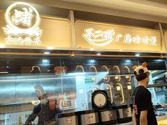 -不二啫·广府啫啫煲(江燕路万科里店)