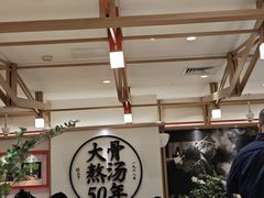 -味千拉面(广州白云机场T1西二店)