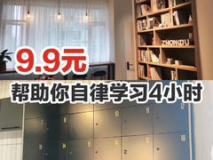-众独空间沉浸式自习室(三阳路铂仕汇店)