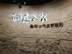 -岳阳市博物馆