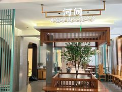 -高玛纳驴肉火烧(河间总店)