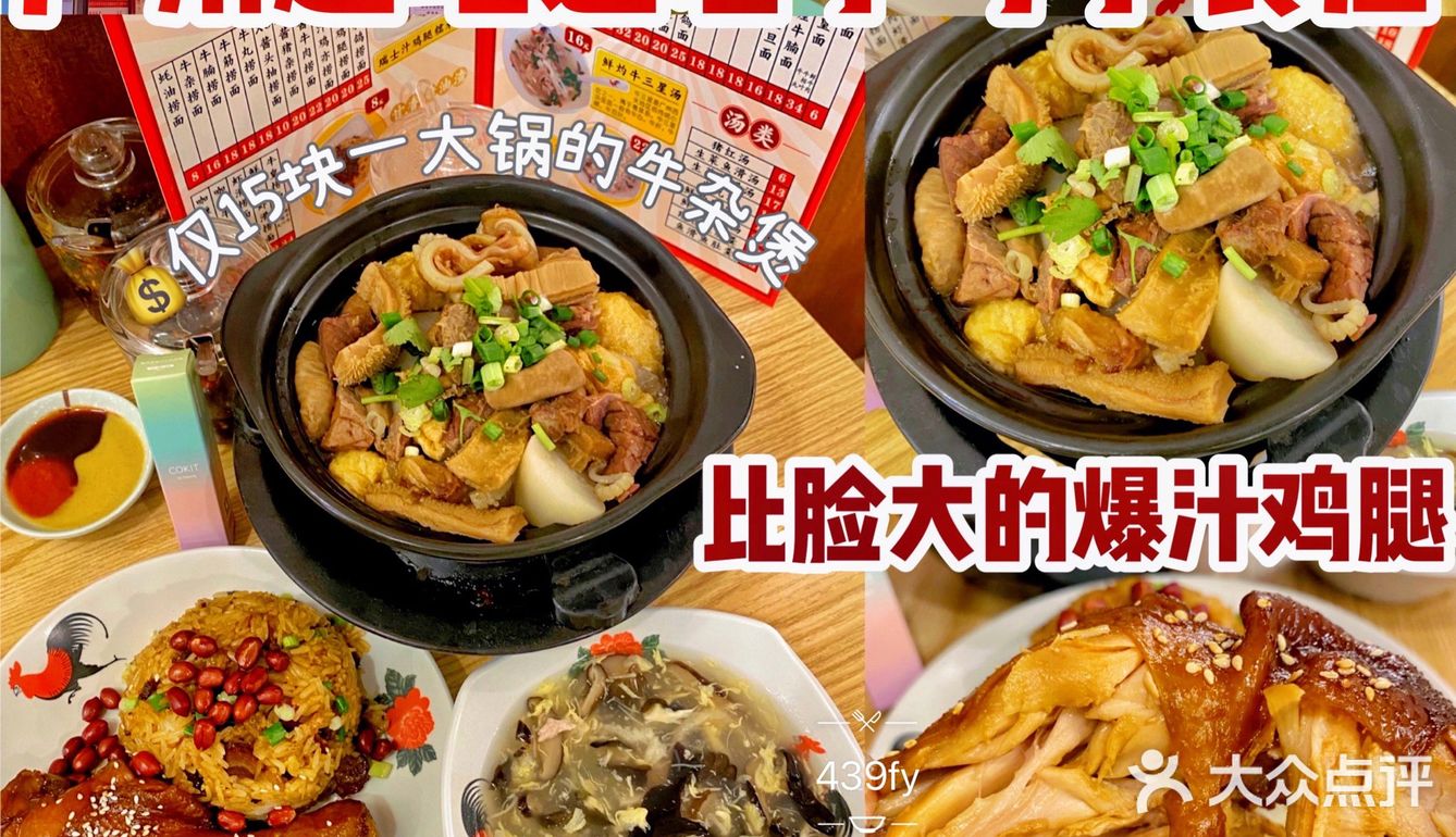 广州美食🔥比脸还大的鸡腿糯米饭|人均仅20