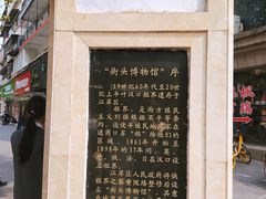 -飞马旅黎黄陂路文旅街区