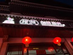 -樱桃创意厨房