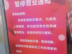 -百荣世贸商城