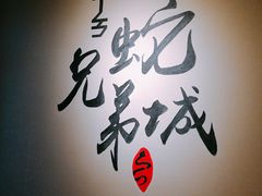 景观位-兄弟宁乡龙城(麓景路店)