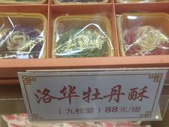 -麦盛斋糕点(北大街店)