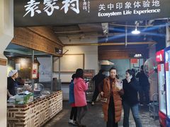 -袁家村关中印象体验地(大唐不夜城店)
