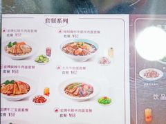-康师傅私房牛肉面(北京南站店)