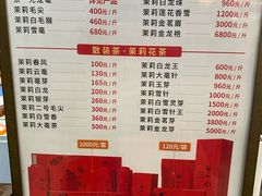 -张一元(总店)