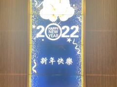 -泉客厅Spring Pavilion(303M空中会客厅)