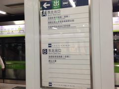 出口信息-白石桥南(地铁站)