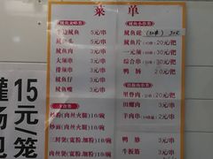 菜单-十里铺铁板鱿鱼