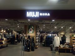 -MUJI无印良品(恒力MALL店)