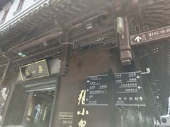 门面-张小泉(豫园店)