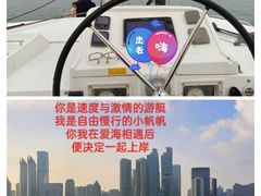 -青岛奥林匹克帆船中心
