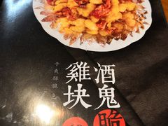 -盛天毛血旺非遗美食(观音桥店)