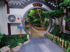 -忆江南·生态餐饮宴会酒店