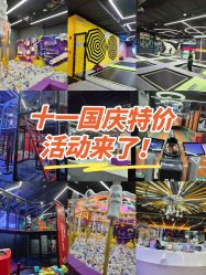 -反弹蹦床公园·亲子乐园·团建·派对(中庚漫游城店)