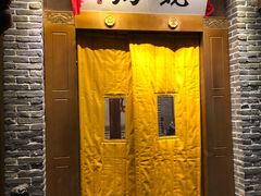 -局气烤鸭·北京菜(前门店)